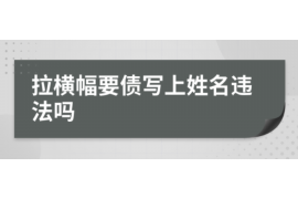 铜仁讨债公司成功追讨回批发货款50万成功案例